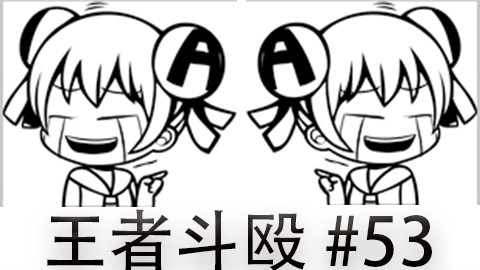 快速看完一局韩服王者斗殴局#53Lehends,Crush,BeryL,Corn,Entel
